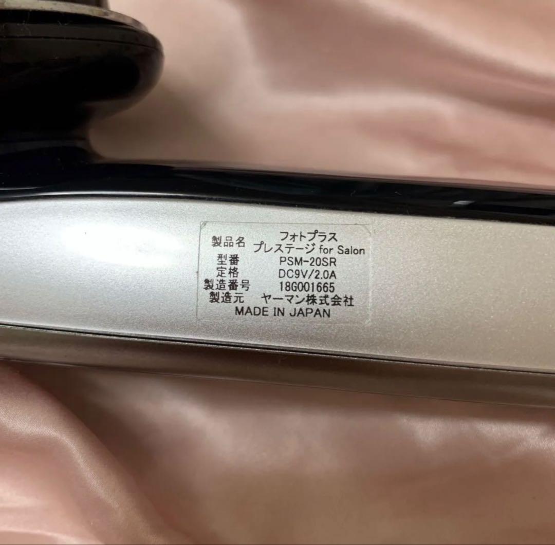 ヤーマン プロフォトプラスプレステージforSalon サロン専売品　ジェル付