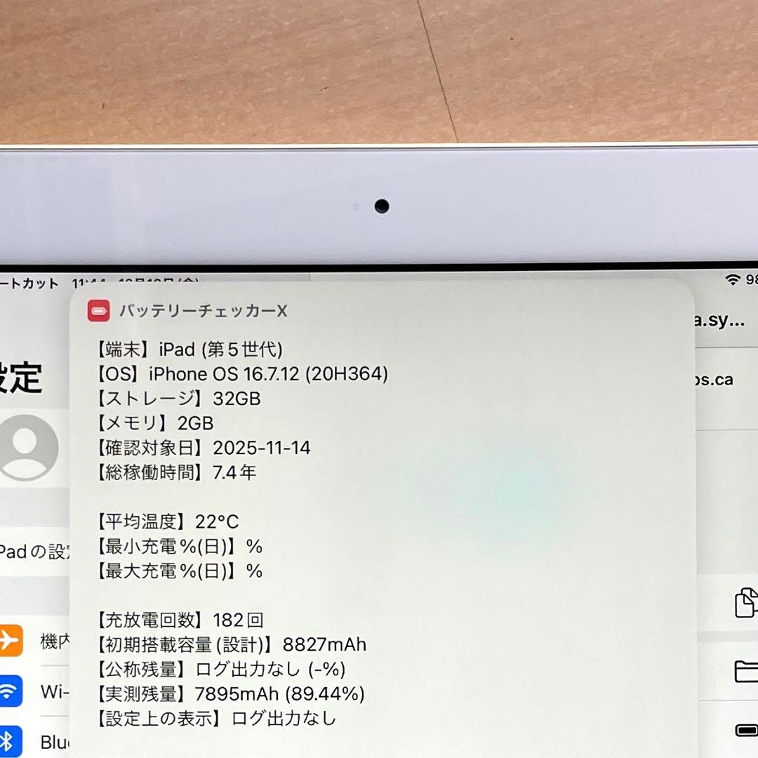 iPad 第5世代　A1822　Wi-Fiモデル　シルバー　32GB 美品　#5