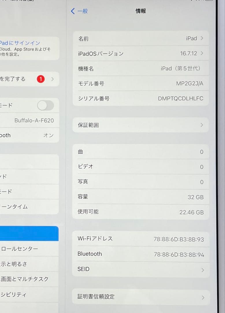 iPad 第5世代　A1822　Wi-Fiモデル　シルバー　32GB 美品　#5