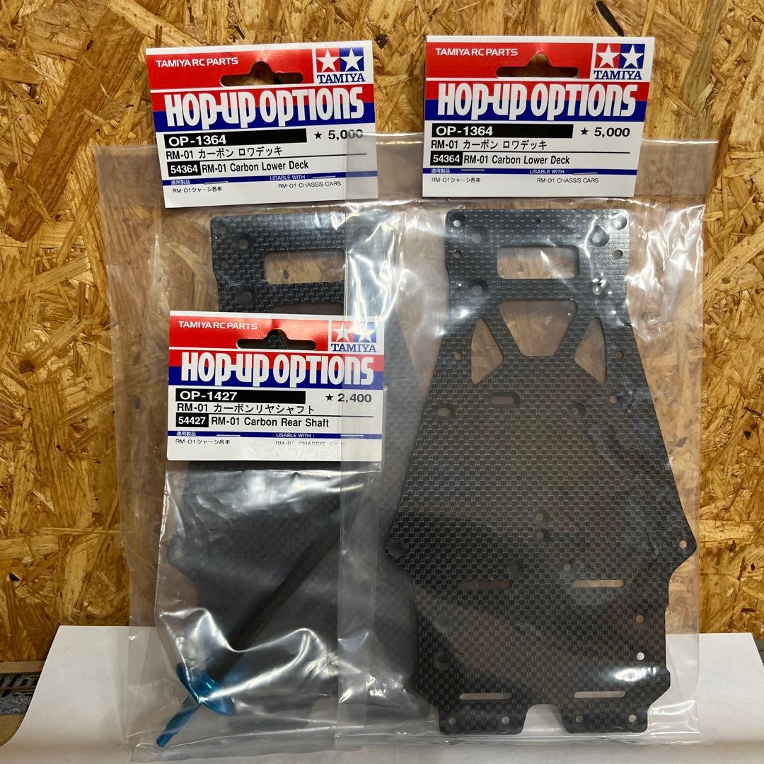 タミヤ ＲＭ０１　カーボンロアデッキ２枚　カーボンシャフト　新品セット