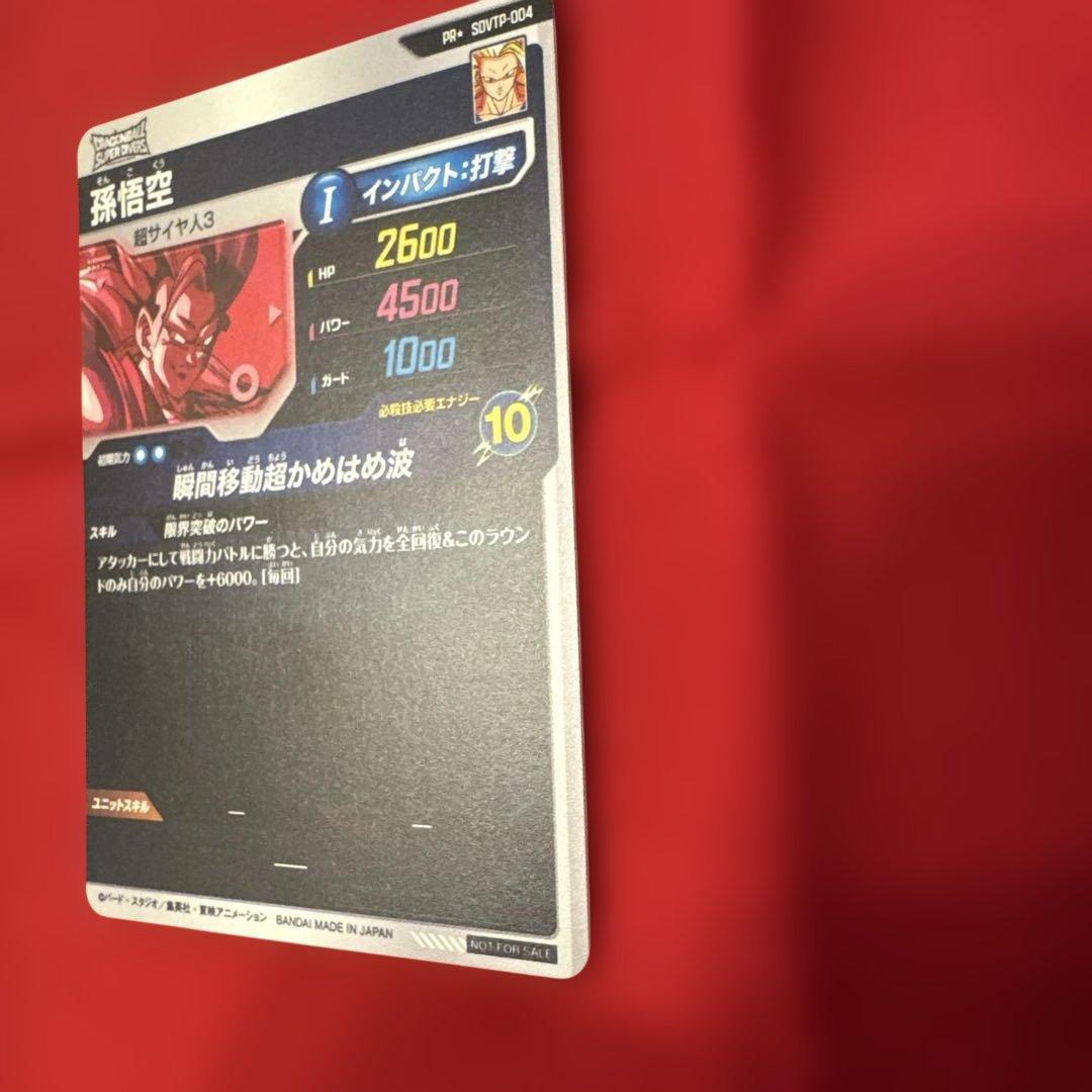 超美品　ダイバーズ　大会　パラレル