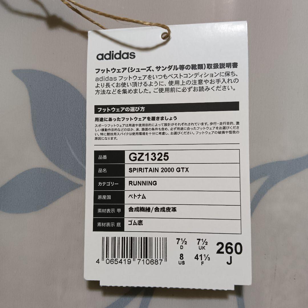 屋内で1時間着用のみ・洗浄済、インソール未使用・アディダスゴアテックス・26㎝