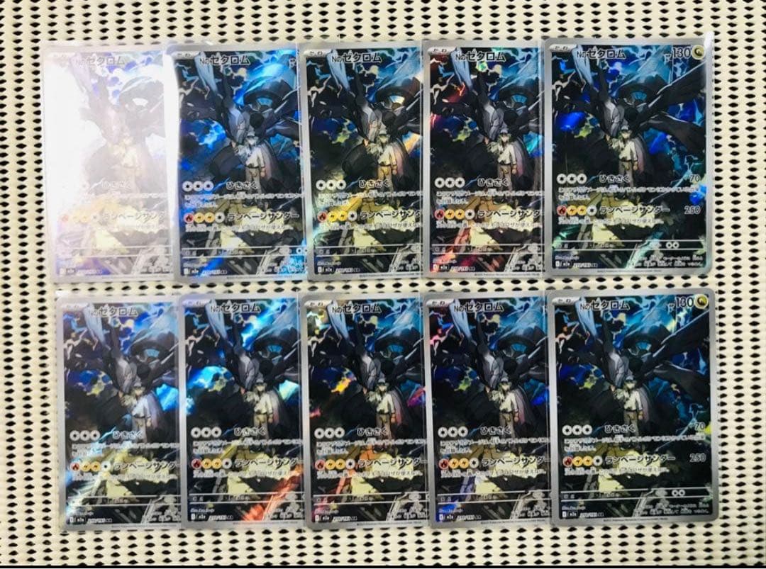 Nのゼクロム　10枚