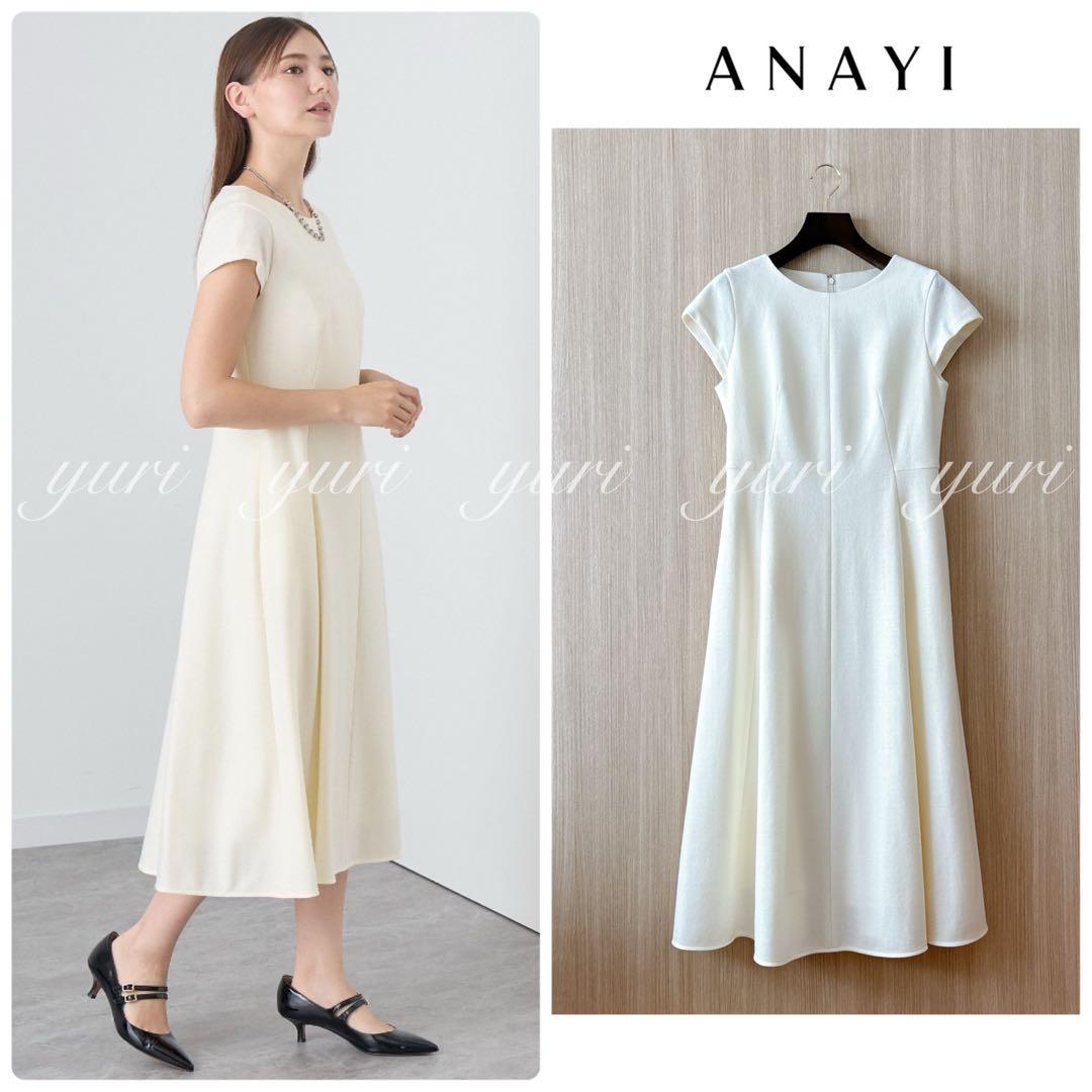 【969】アナイ　ウールツイルジャージフレアワンピース　アイボリー　38