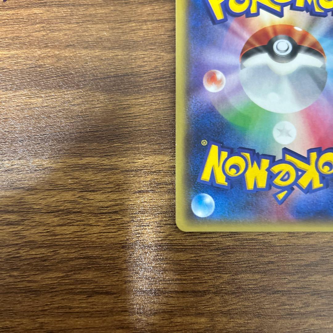 ポケモンカード センバイとコウハイ SR