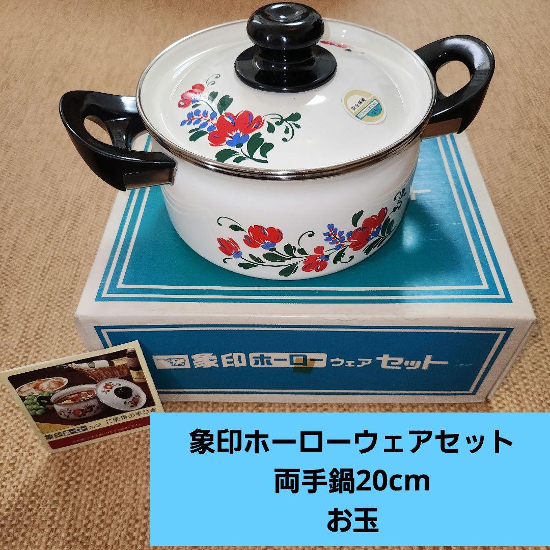 可愛らしい昭和レトロ花柄キッチンセット