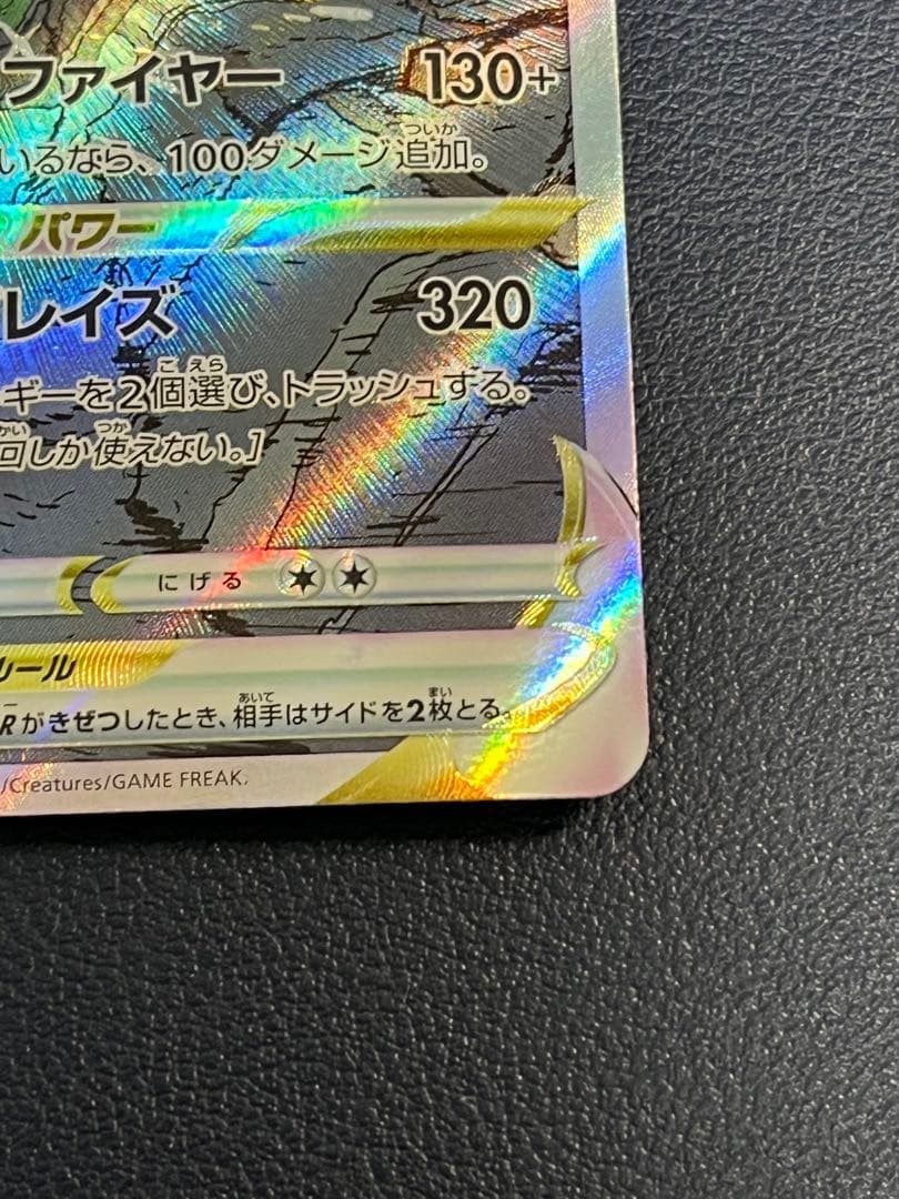 ミュウツー VSTAR & リザードン VSTAR SAR セット Vユニ