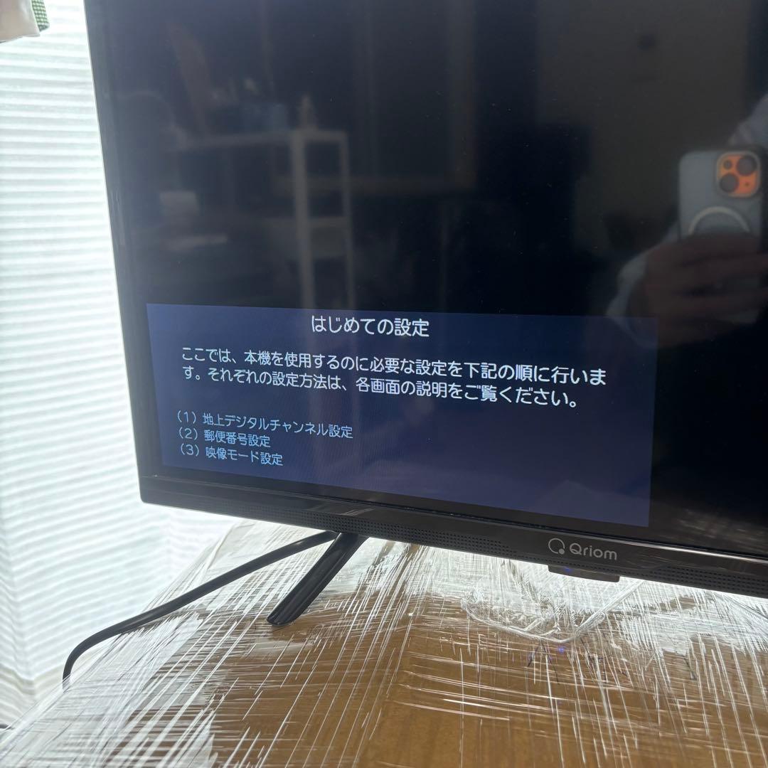 QRC-24S2K 24型ハイビジョン液晶テレビキュリオム山善2020年製　美品