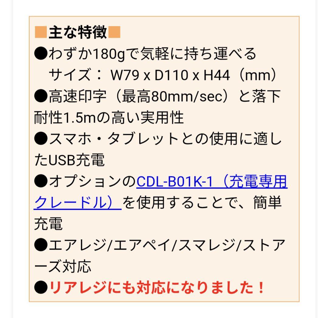 美品！SIIホワイトキャッシュドロワー 鍵付き レジスター ロール紙付き