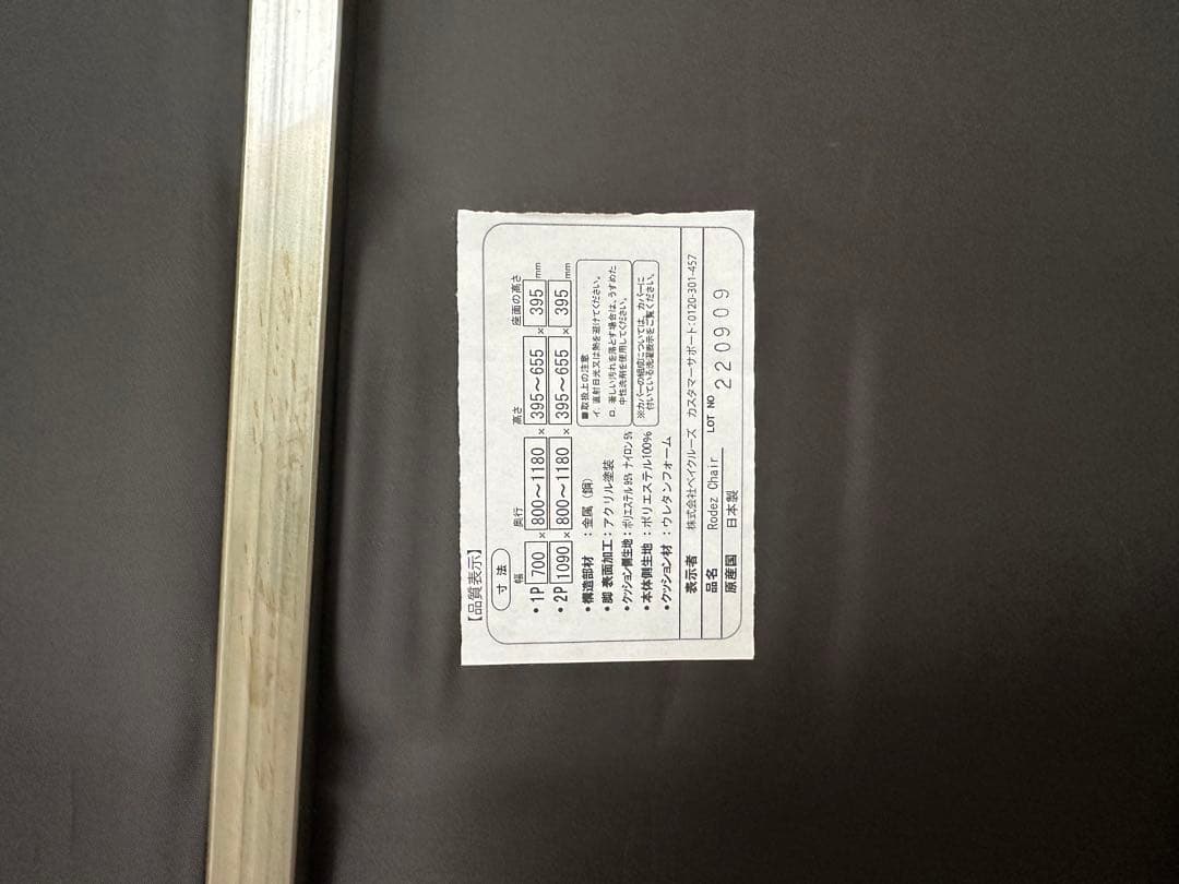 JOURNAL STANDARD FURNITURE ロデチェア セット