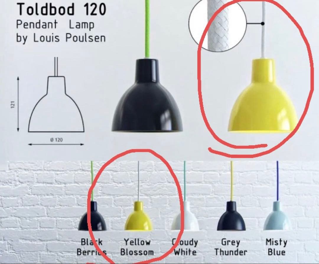 ルイスポールセンのトルボー 120 ペンダントライト　イエロー