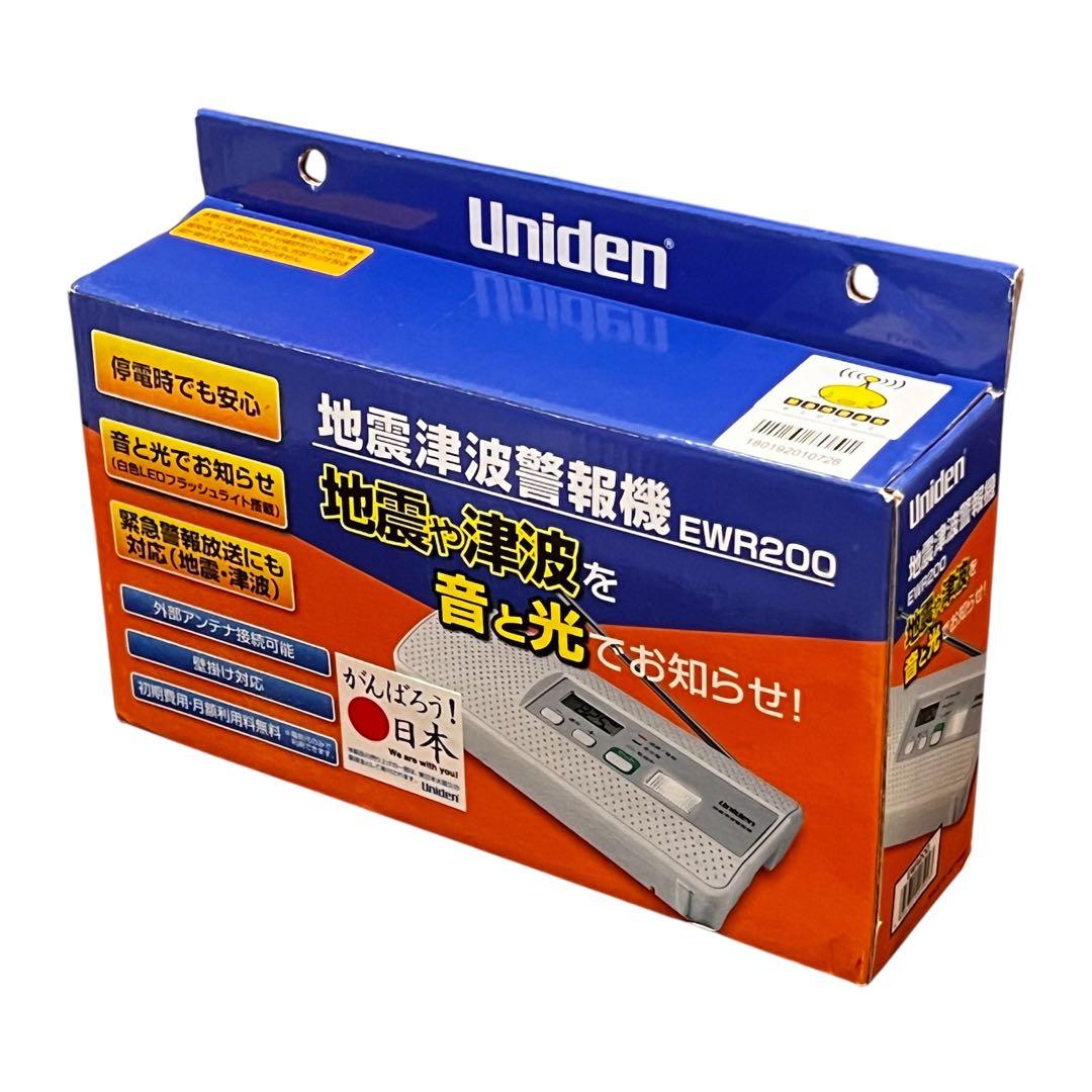 新品 UNIDEN 地震津波警報機 EWR200