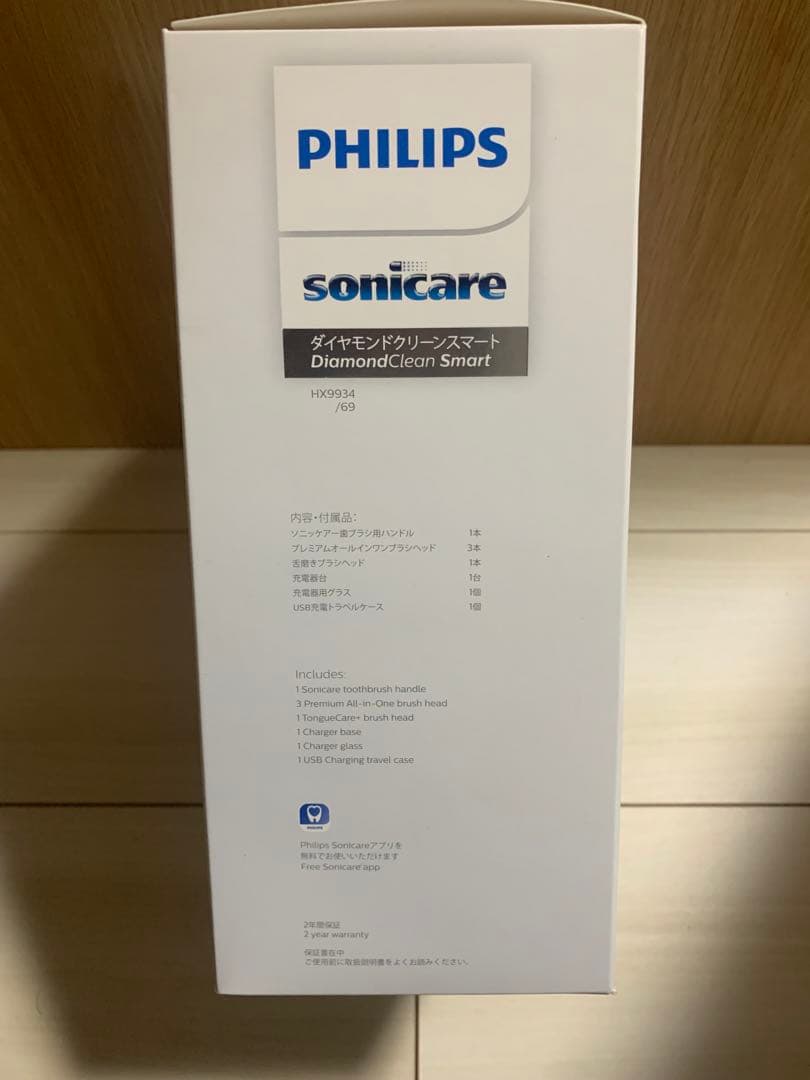 新品未使用・未開封 フィリップス 電動歯ブラシ HX9934-69