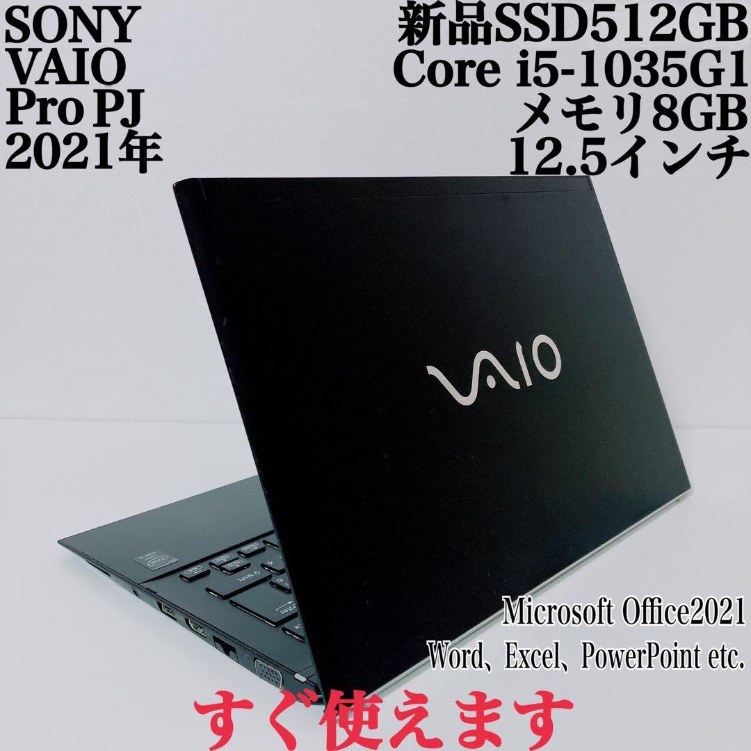 【美品】VAIO 爆速新品SSD512GB 8GB第10世代パソコン バイオPC