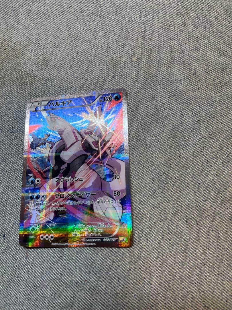 ディアルガ パルキア CP2