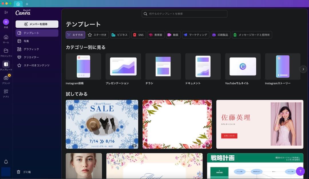 2023年OS】MacBook ProタツチID／ SSD 512GB／16GB