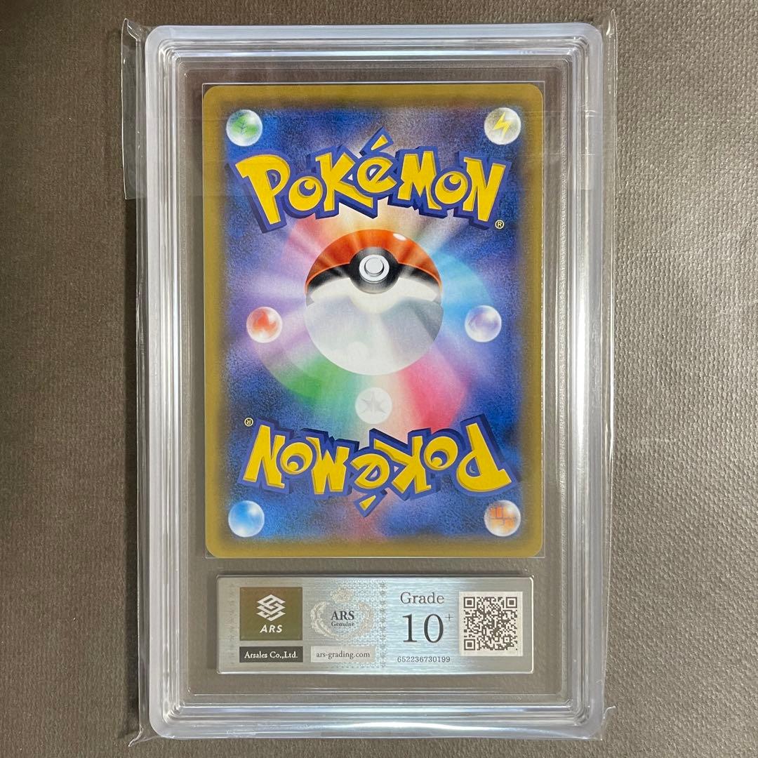 世界2枚‼️ ライチュウ&アローラライチュウGX sr ARS10+【極美品‼️】