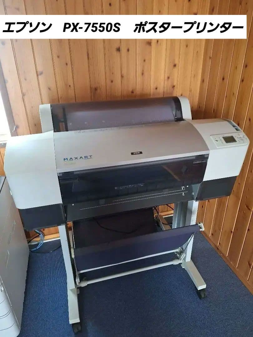 エプソン　PX-7550S　ポスタープリンター