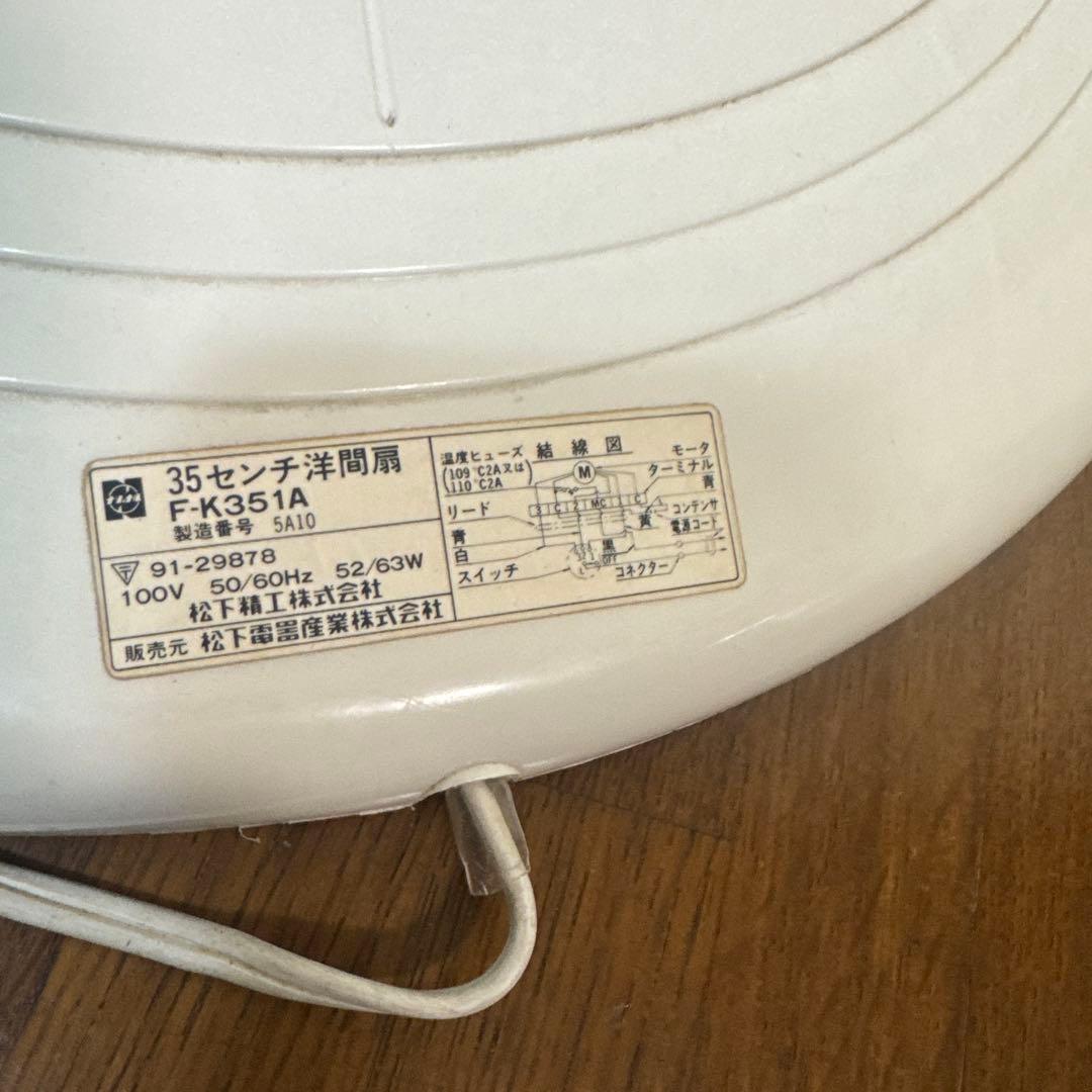 National 大型扇風機 F-K351A 美品