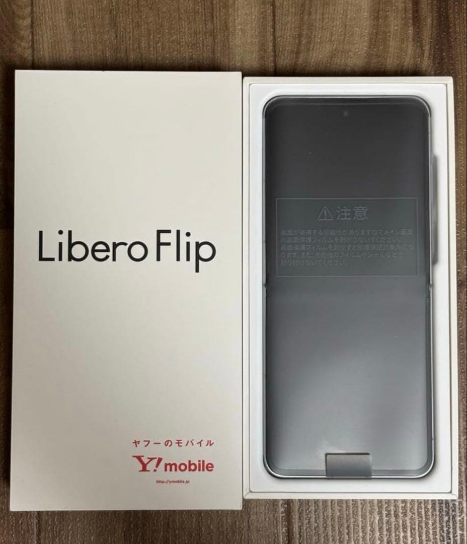 【新品未使用】Libero Flip A304ZT ホワイト