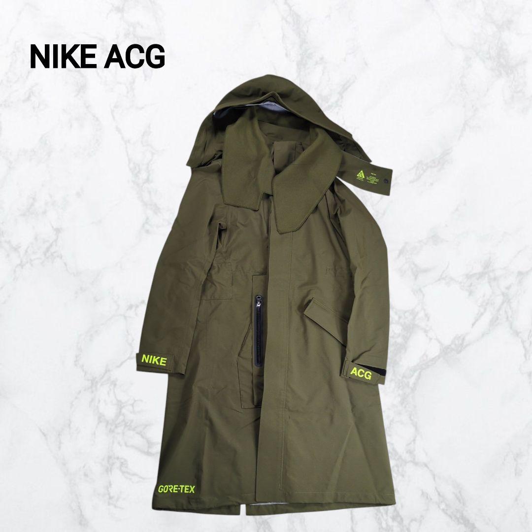 【未使用】NIKE ACG ゴアテックス スタンドカラー コート