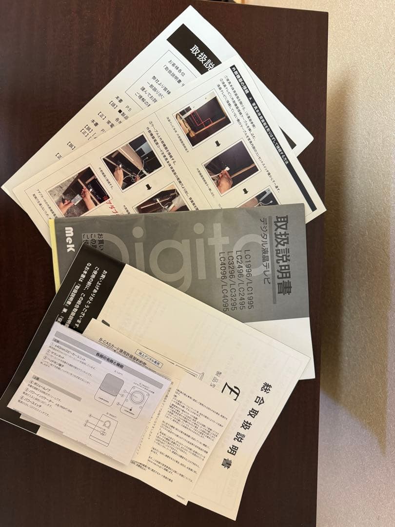 みつきレトロ液晶テレビ「EREO（NFKT19-001）」