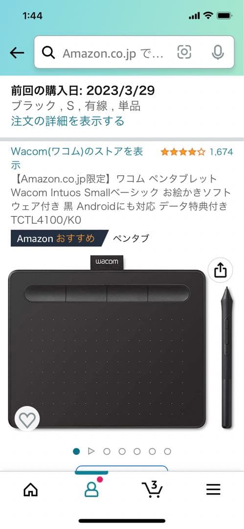 WACOM ペンタブレット Wacom Intuos Smallベーシック お…