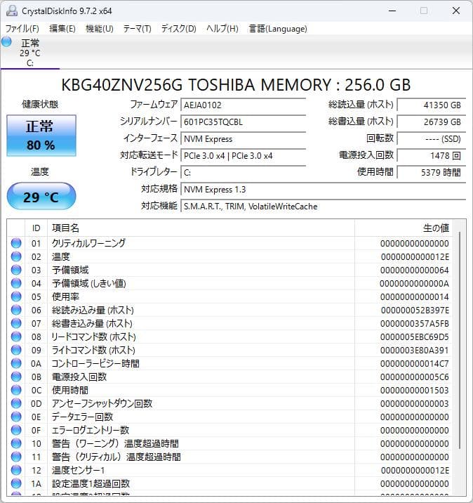 ◎動作確認済　第8世代 Core-i5／NEC／Windows11 pro