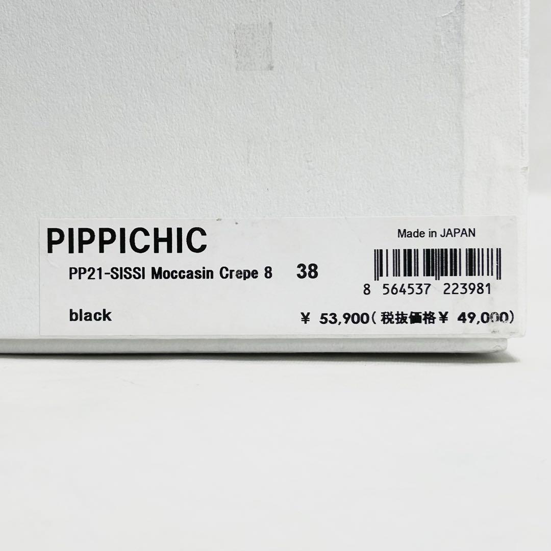 ■定5.4万 ピッピシック 38 レースアップシューズ ローファー 黒 ブーツ