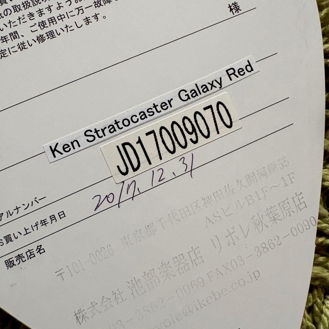 【fat50s・ブレンダー】Fender Ken Galaxy Red 2017