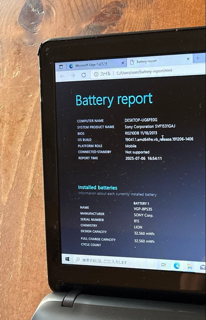 Windowsノート本体 SONY VAIO FIT 15E i5 SSD128GB 8GB