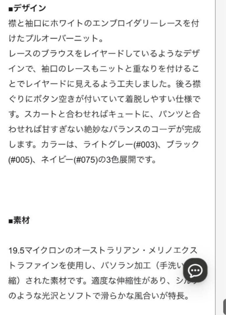 23区【洗える】エンブロイダリーニット　グレー　40L