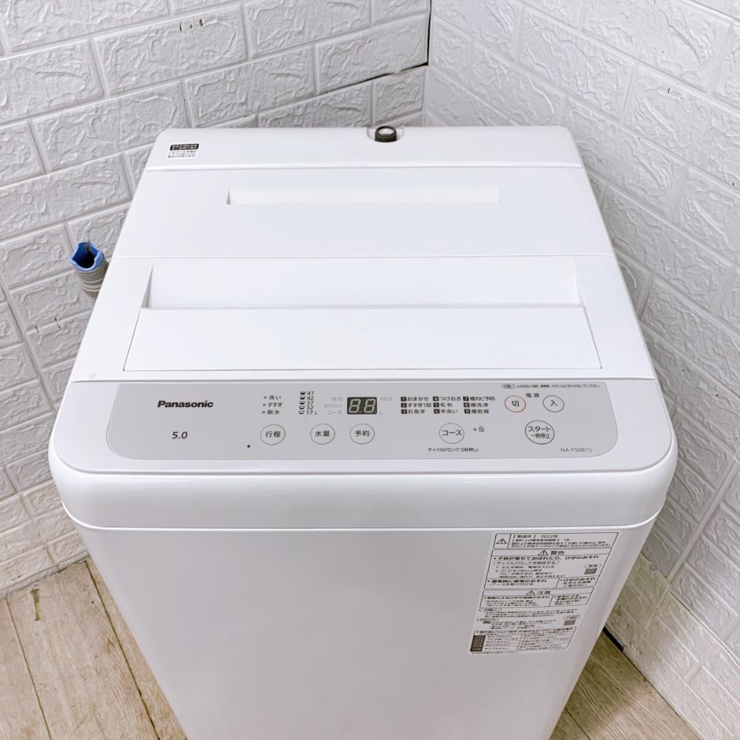 B12141 パナソニック 5kg 洗濯機 一人暮らし 小型