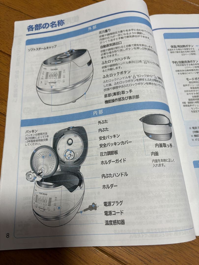 《本体のみ》中古CUCKOO 圧力名人DX CRP-CH10 10合炊 内釜無し