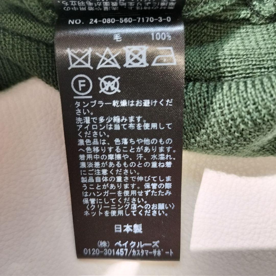 美品 2024 アパルトモン ドゥーズィエムクラス ファインウール カーディガン