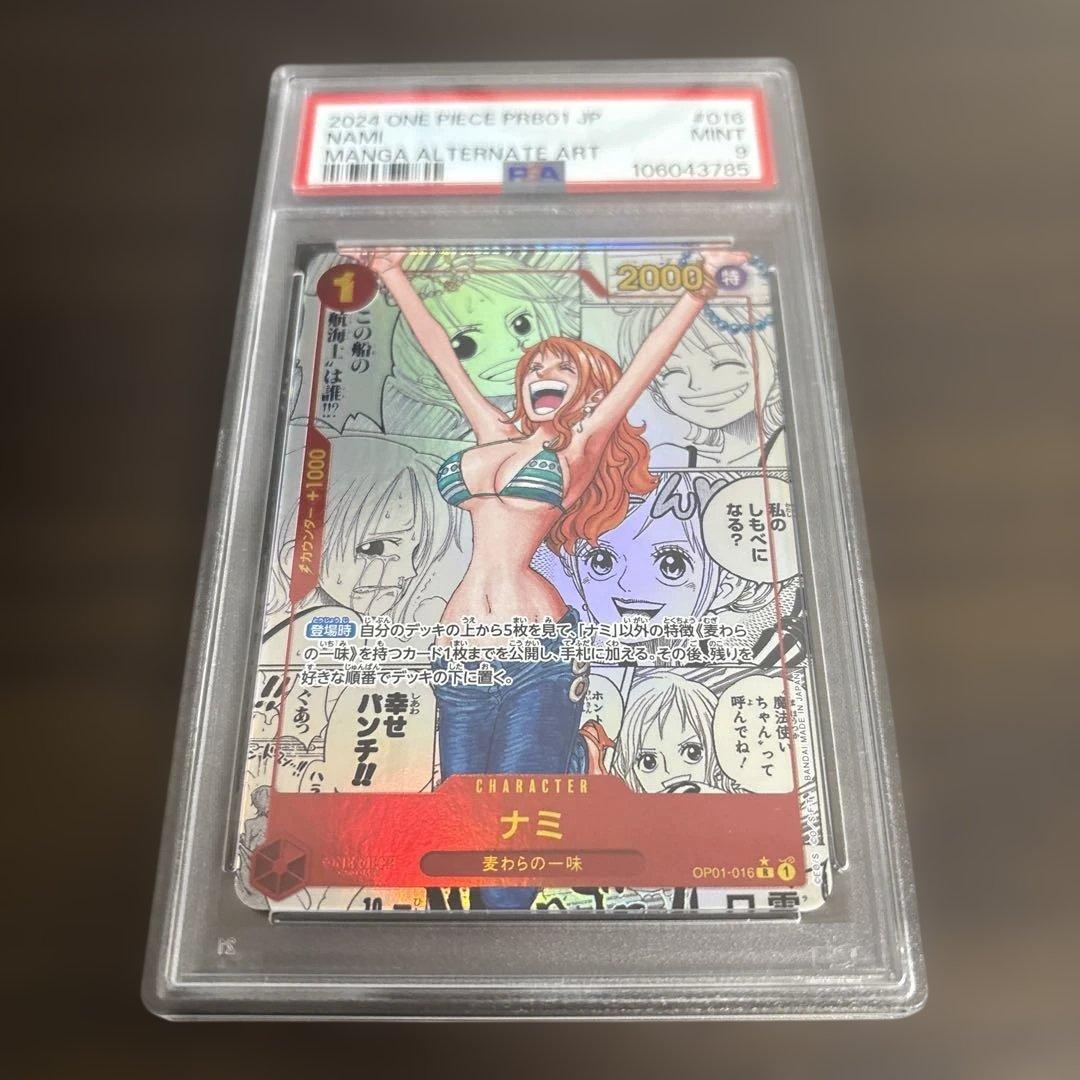 ナミ R スーパーパラレル　コミパラPSA9ワンオーナー品