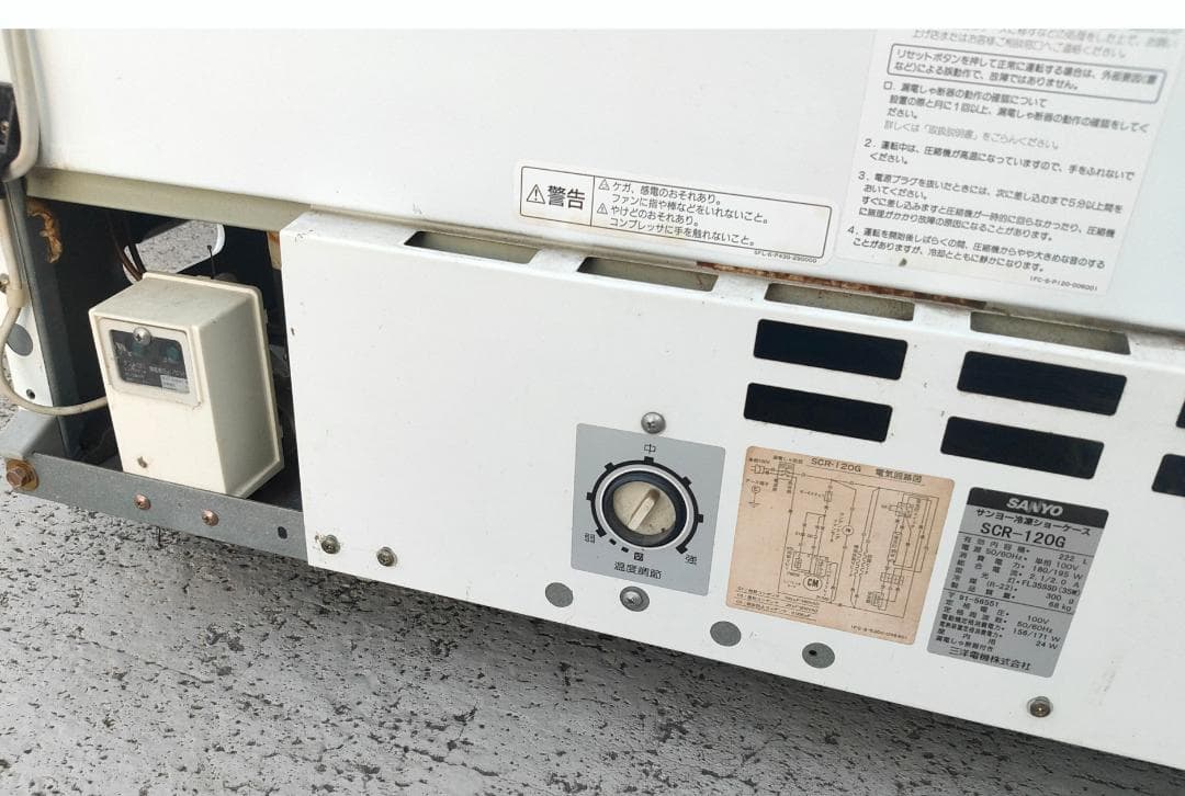 八幡平ホテル)SANYO☆冷凍ショーケースSCR-120G☆222L