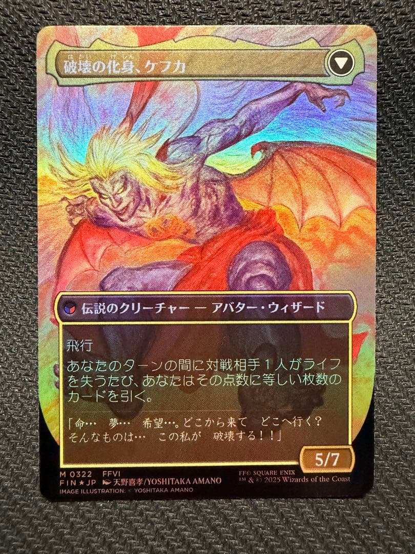 MTG 人造魔導士、ケフカ　ボーダーレス foil 日本語