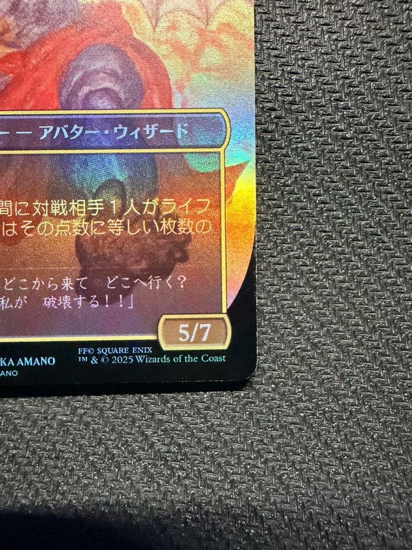 MTG 人造魔導士、ケフカ　ボーダーレス foil 日本語