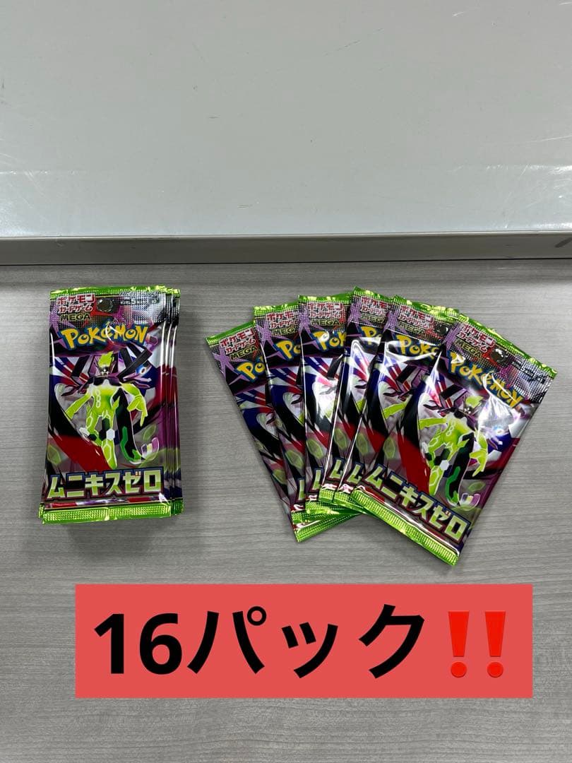 ポケモンカード バラパック 123パック　ムニキスゼロ　サーチ済み　空箱3個付き