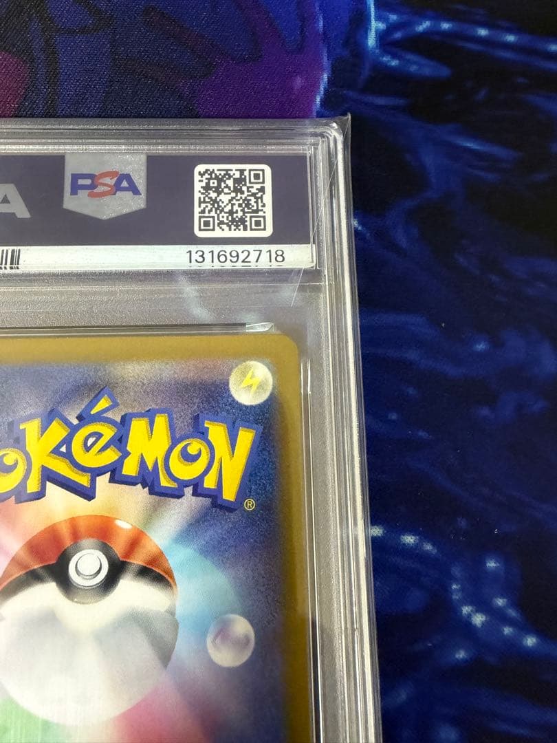 【PSA10】レアコイルAR②