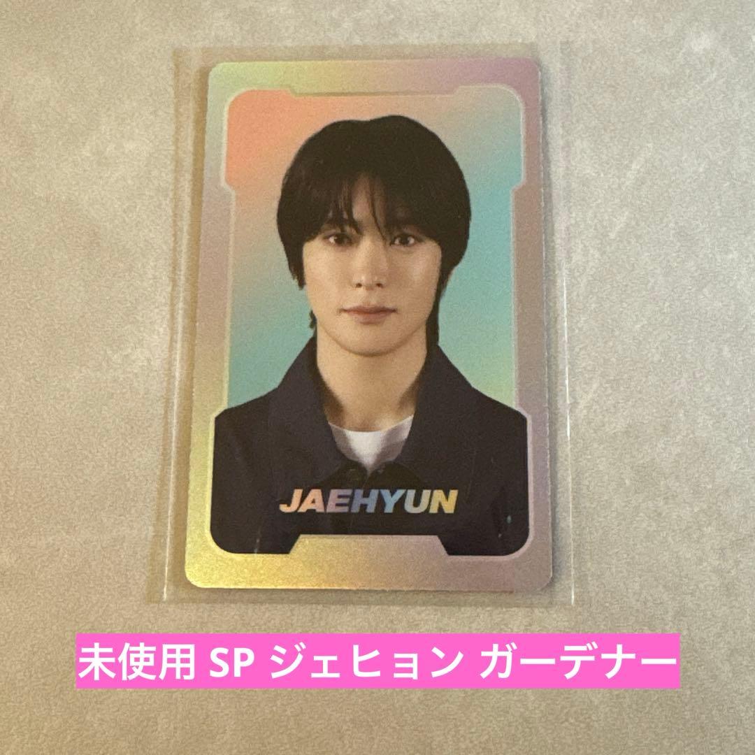 NCT ZONE ジェヒョン QR未使用 ガーデナー SPカード