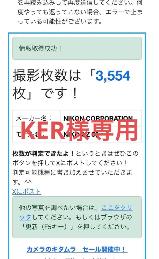 Nikon Z50 ミラーレス16-50 VRレンズキットショット数3554回