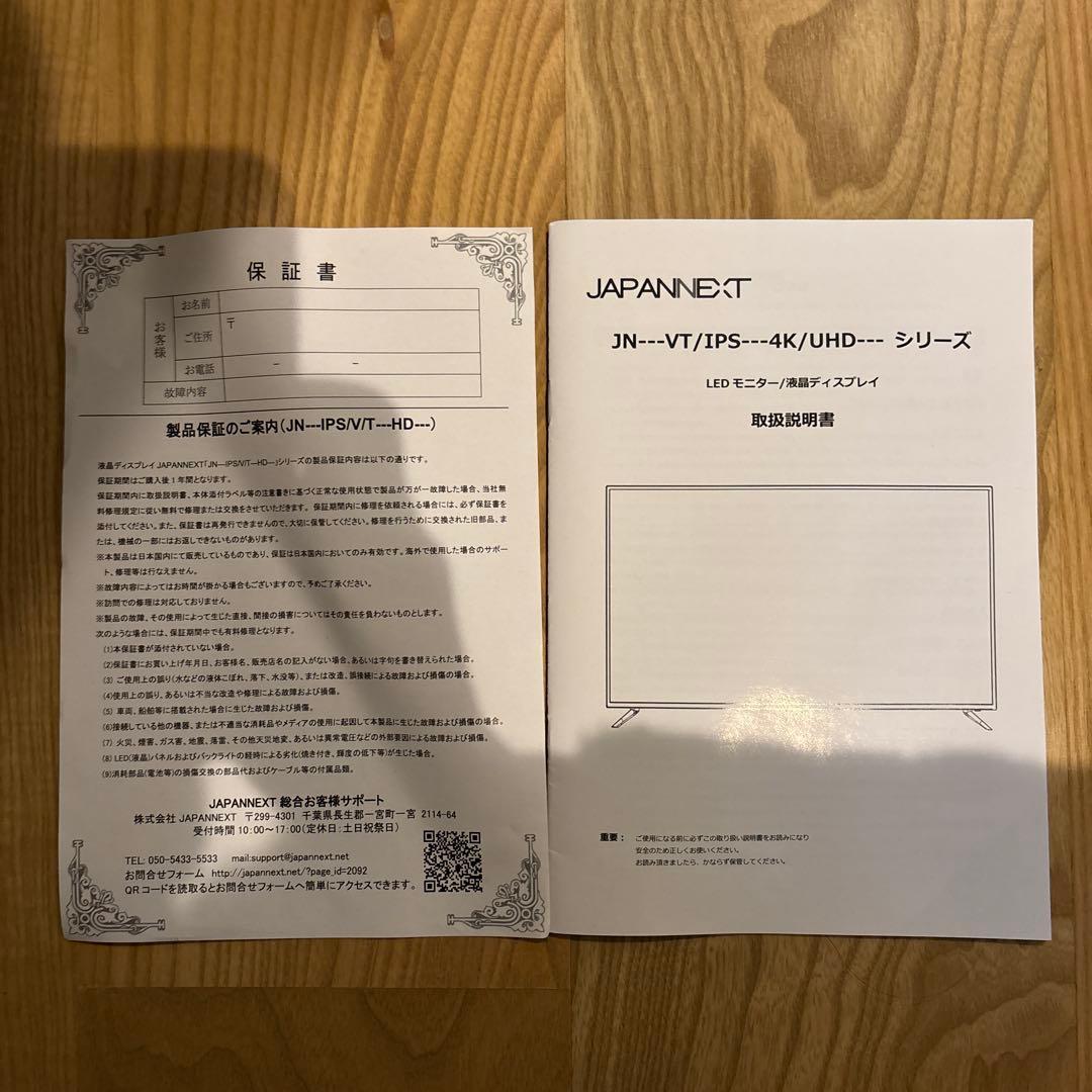 50インチ 液晶モニター　ジャパンネクスト　 JN-HDR501V4K