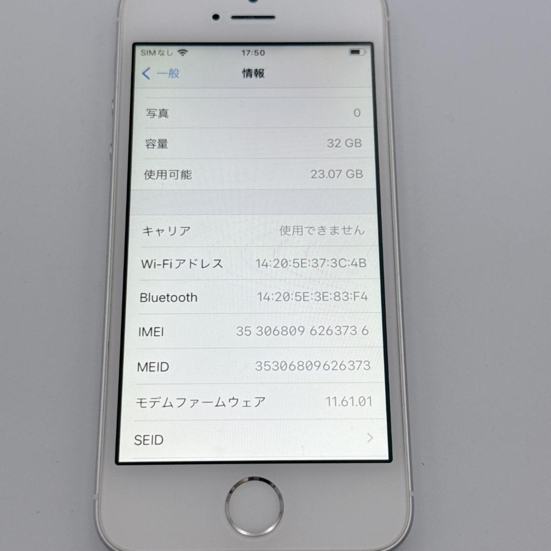 【未使用級】iPhone SE 32GB SIMフリー MP832J/A