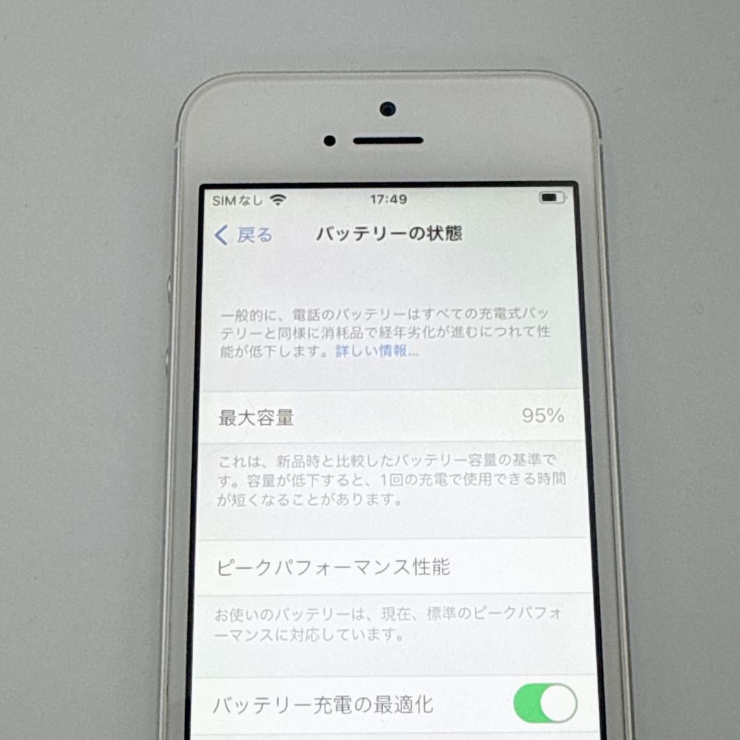 【未使用級】iPhone SE 32GB SIMフリー MP832J/A
