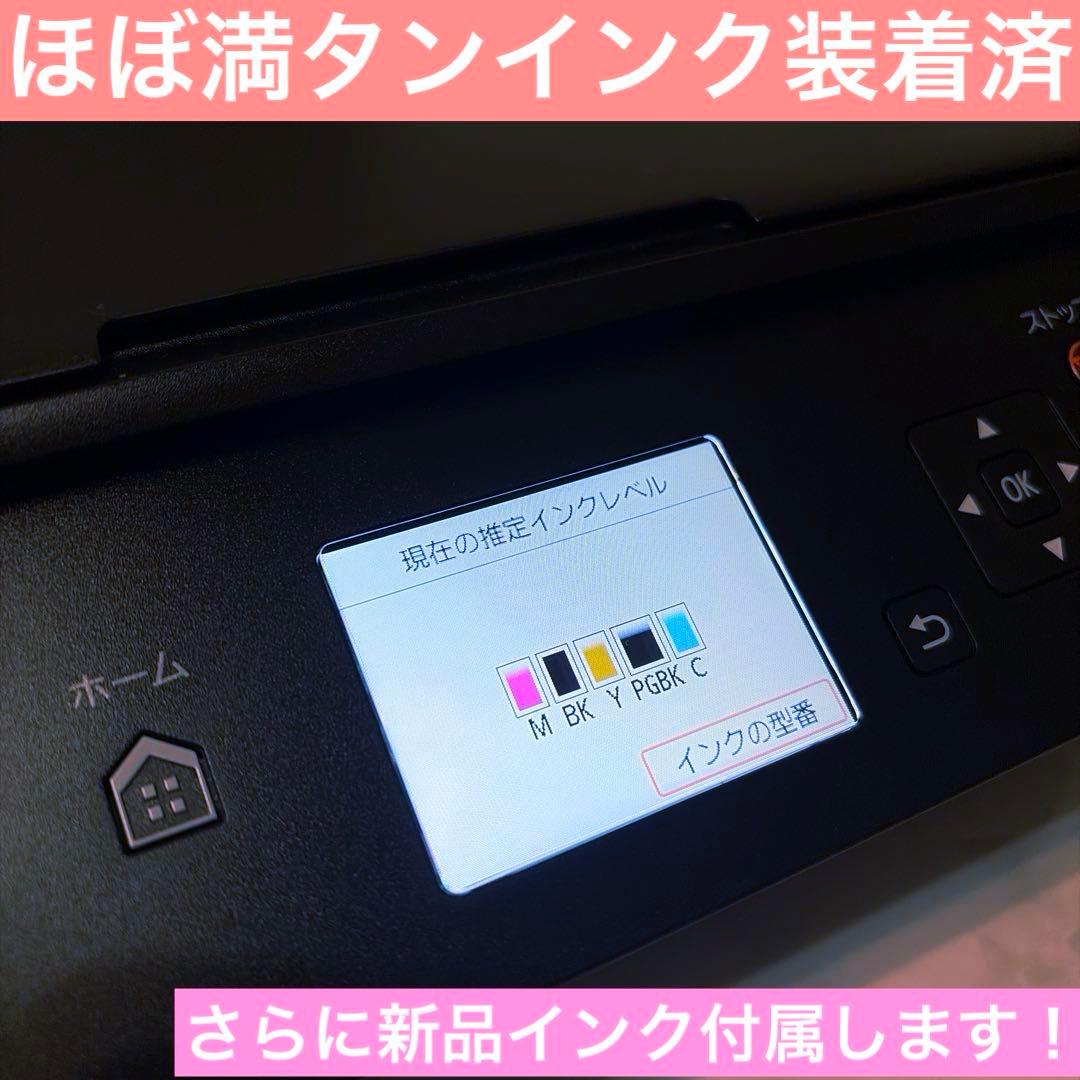 キャノンプリンター複合機TS5030S 新品互換インク、ケーブル付Canon