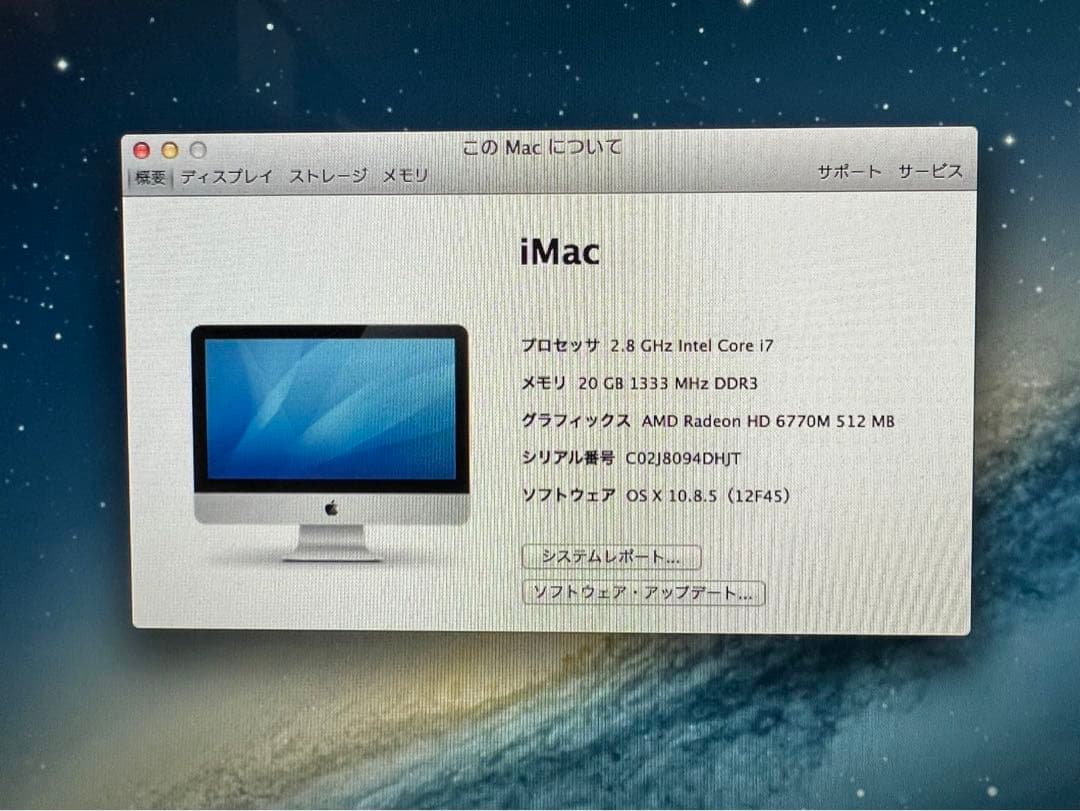 ￼iMac (21.5-inch Mid 2011) （元箱有り）