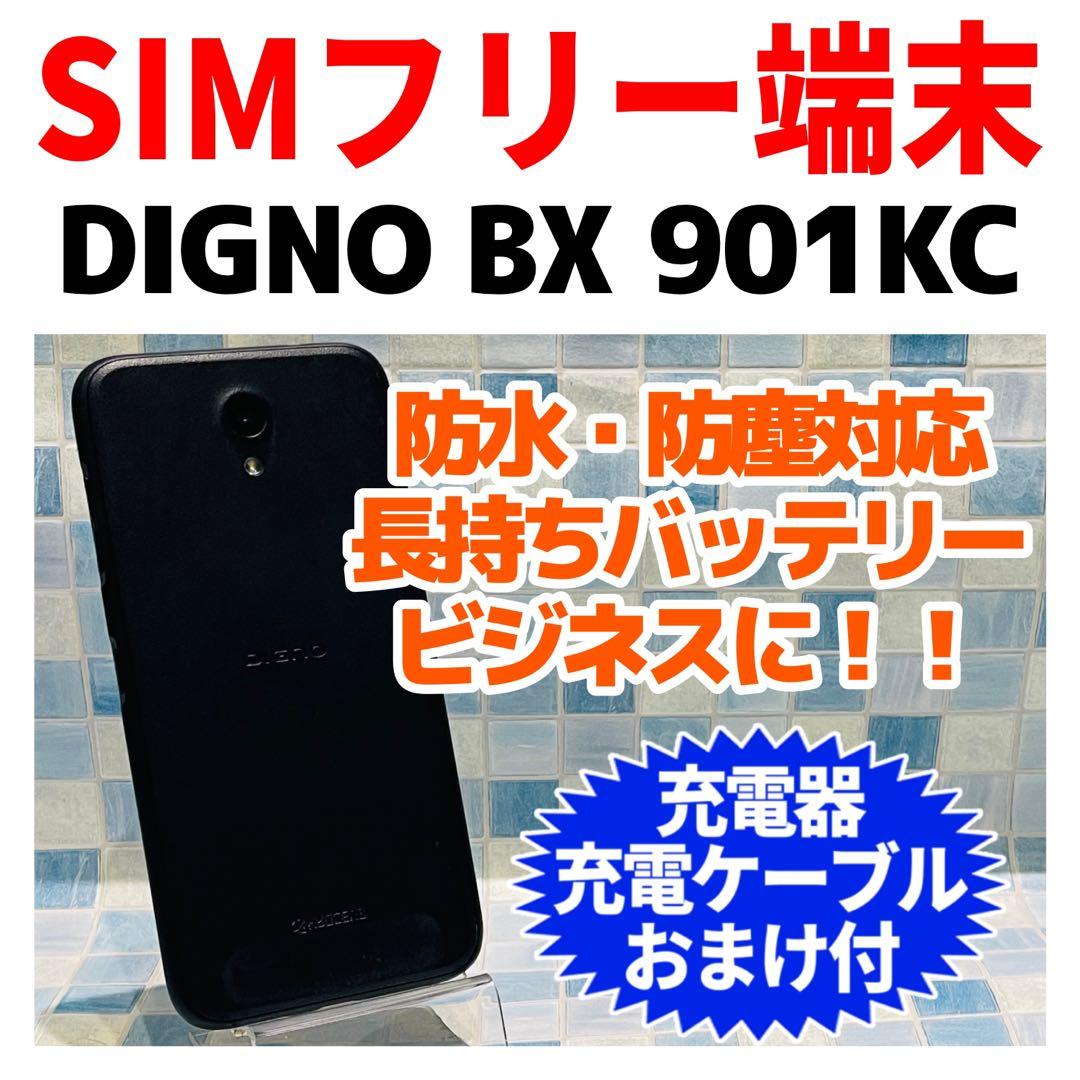 SIMフリー 京セラ DIGNO BX 32GB ブラック G-351 電池良好