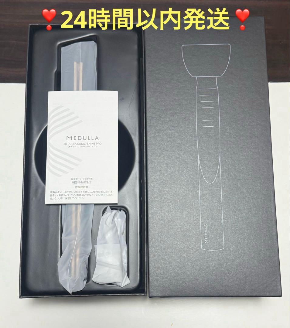 メデュラ ソニックシャインプロ 超音波 アイロン トリートメント 浸透促進